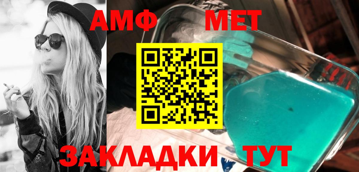 Амфетамин 98% Краснокаменск