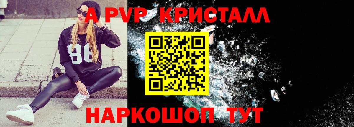 Краснокаменск  Альфа ПВП СК  Alpha-PVP крисы CK  Вход с VPN 