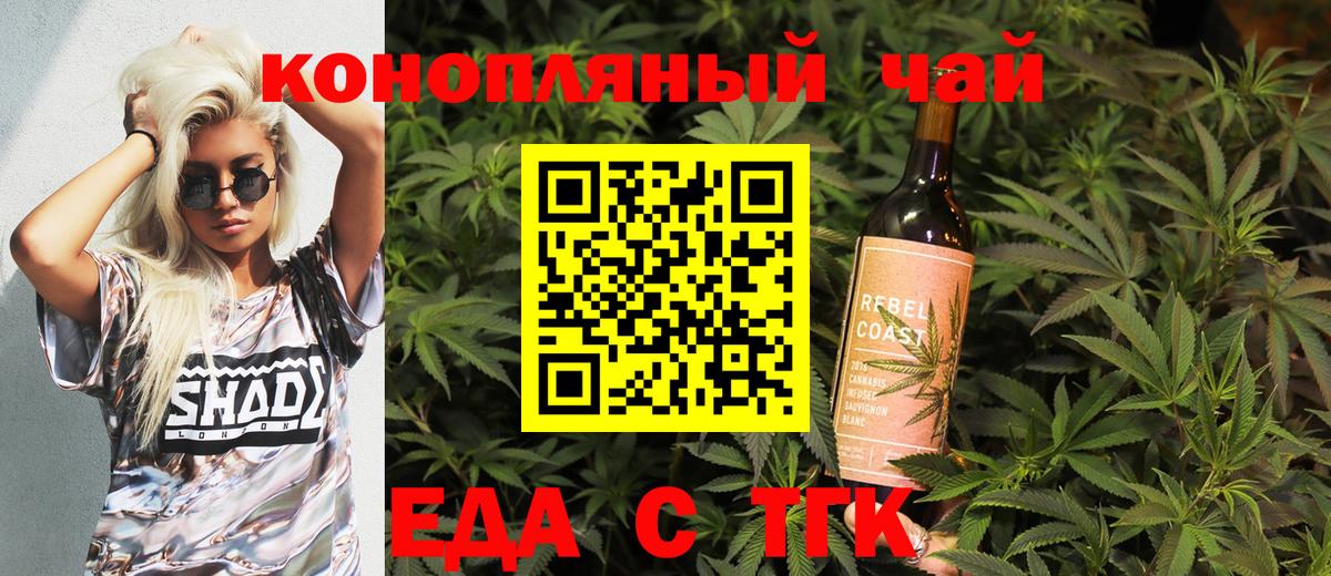 Краснокаменск  Canna-Cookies конопля  Вход с VPN 