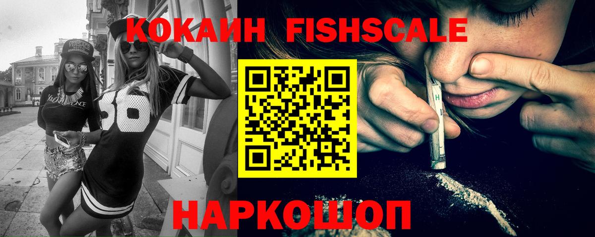 Cocaine Эквадор Краснокаменск