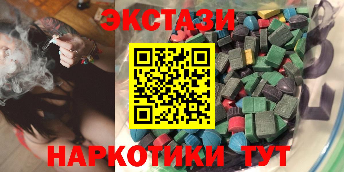 Краснокаменск  Экстази  Вход с VPN  Экстази Cube 