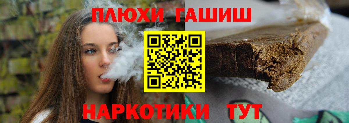Гашиш хэш Краснокаменск
