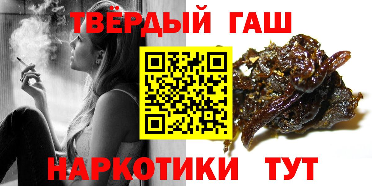 Краснокаменск  ГАШ гашик  где продают   Вход с VPN  Гашиш индика сатива  ГАШ 