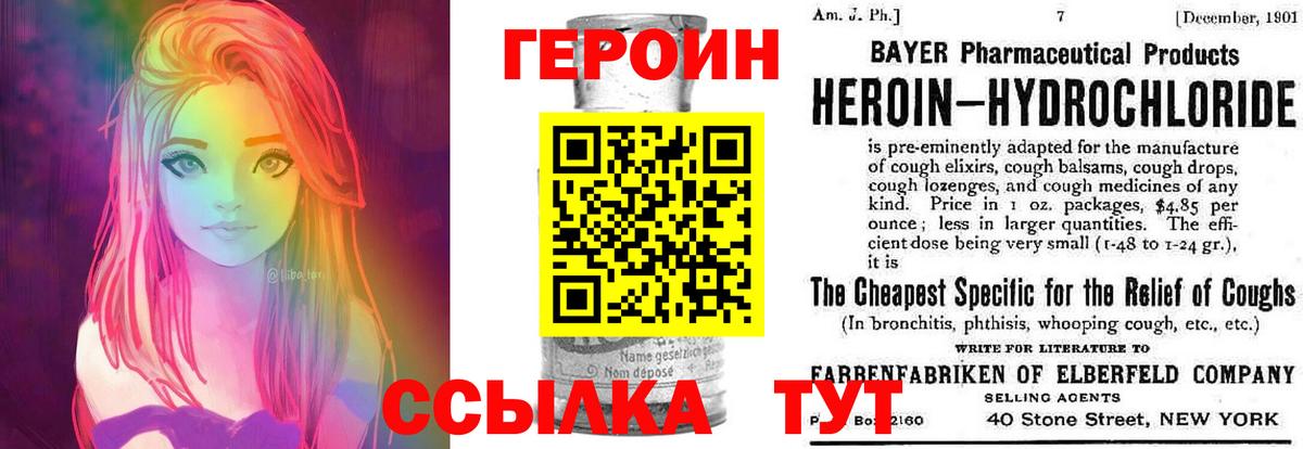 Героин герыч  Героин  Краснокаменск  Вход с VPN 