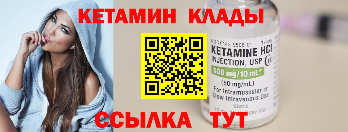 Кетамин VHQ  Вход с VPN  Краснокаменск 