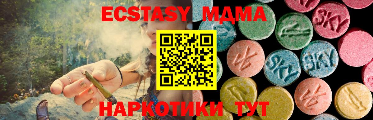МДМА Molly Краснокаменск