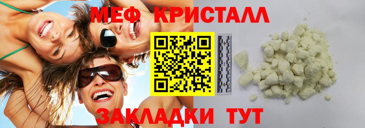 Краснокаменск  Меф mephedrone  МЯУ-МЯУ  Вход с VPN  Меф VHQ 