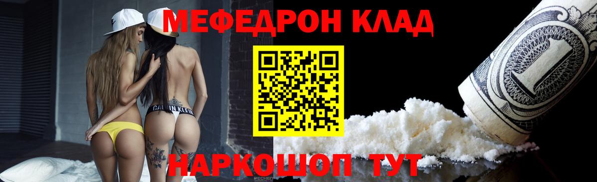 Меф кристаллы Краснокаменск