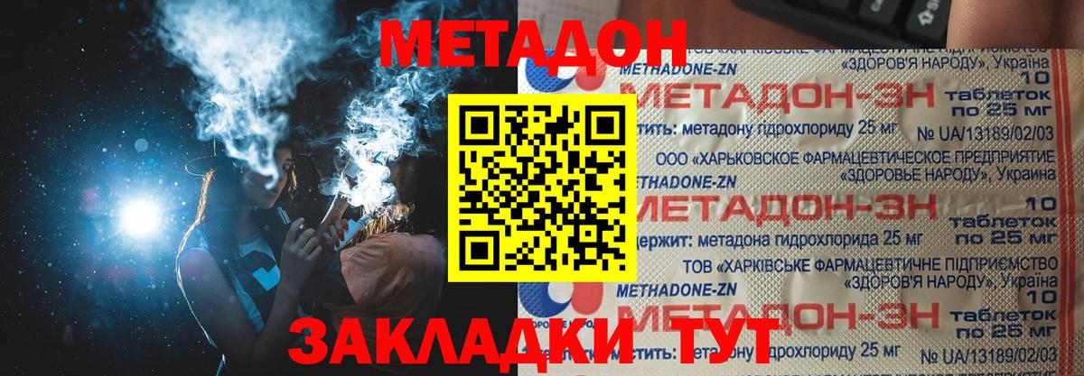 МЕТАДОН VHQ  Вход с VPN  Краснокаменск 