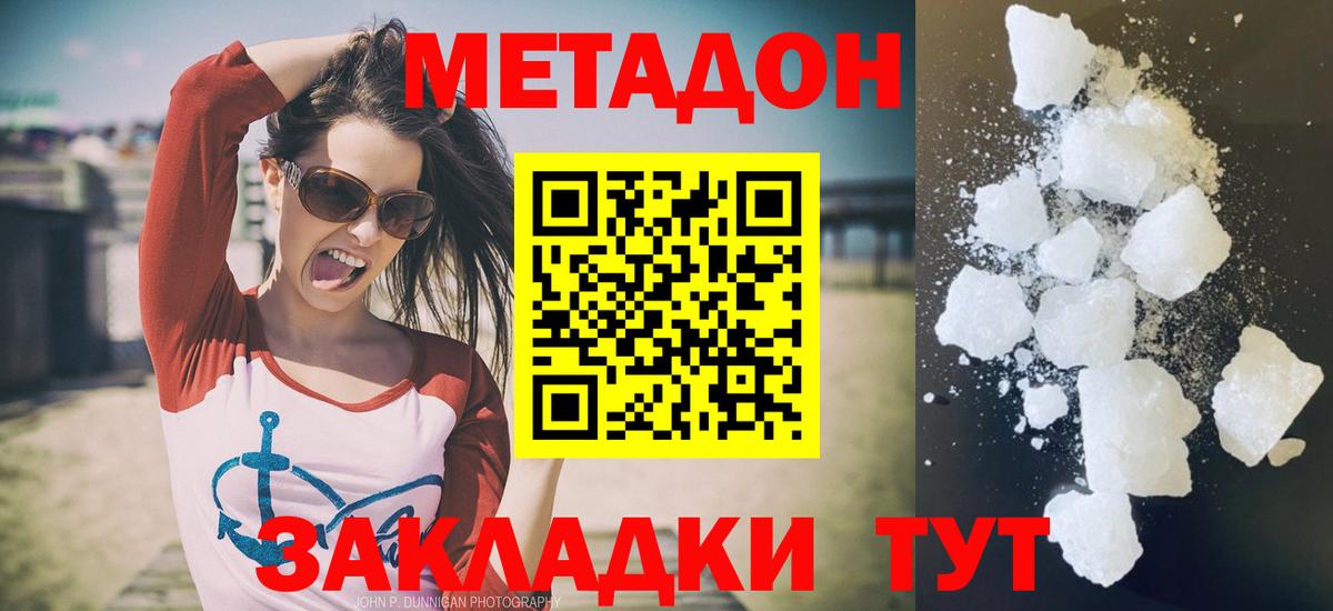 Меф Краснокаменск