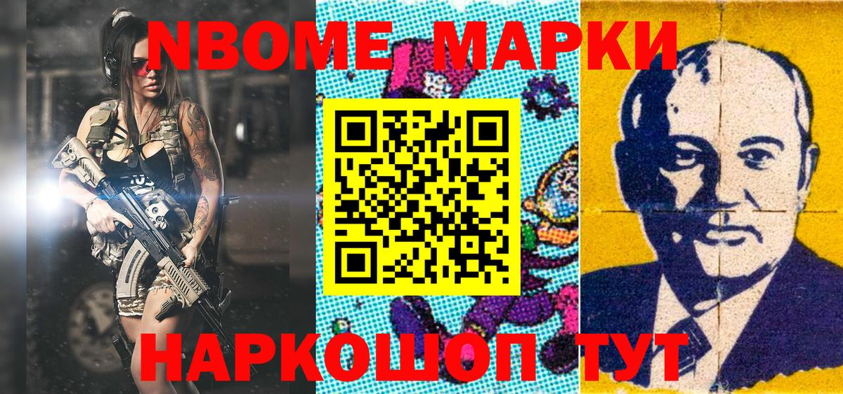Марки NBOMe 1500мкг  Вход с VPN  как найти закладки  Краснокаменск 