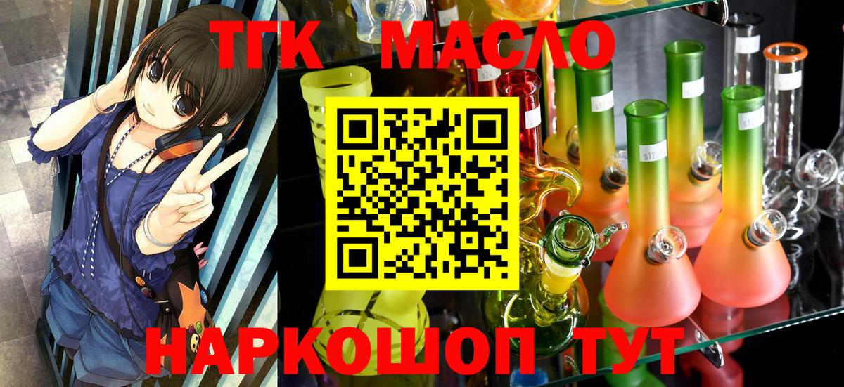 Дистиллят ТГК Wax  ТГК вейп  Вход с VPN  Краснокаменск 