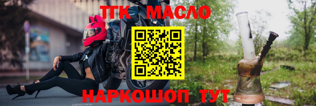 ТГК вейп с тгк Краснокаменск